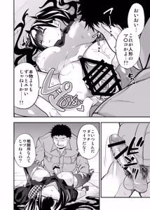Page 121 of Android Horyo no Tame no Wakarase Kasou Kuukan - preview thumbnail