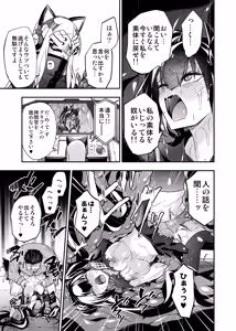Page 128 of Android Horyo no Tame no Wakarase Kasou Kuukan - preview thumbnail