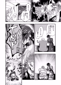 Page 137 of Android Horyo no Tame no Wakarase Kasou Kuukan - preview thumbnail