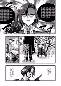 Page 138 of Android Horyo no Tame no Wakarase Kasou Kuukan - preview thumbnail
