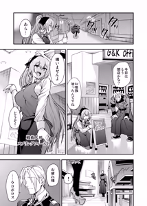 Page 140 of Android Horyo no Tame no Wakarase Kasou Kuukan - preview thumbnail