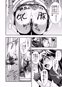Page 23 of Android Horyo no Tame no Wakarase Kasou Kuukan - preview thumbnail