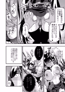 Page 27 of Android Horyo no Tame no Wakarase Kasou Kuukan - preview thumbnail