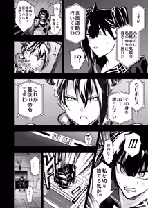 Page 3 of Android Horyo no Tame no Wakarase Kasou Kuukan - preview thumbnail