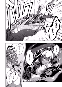 Page 49 of Android Horyo no Tame no Wakarase Kasou Kuukan - preview thumbnail