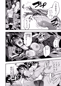 Page 51 of Android Horyo no Tame no Wakarase Kasou Kuukan - preview thumbnail