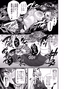 Page 56 of Android Horyo no Tame no Wakarase Kasou Kuukan - preview thumbnail