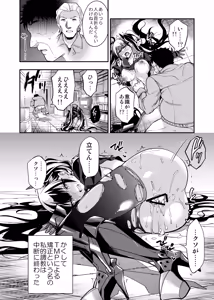 Page 61 of Android Horyo no Tame no Wakarase Kasou Kuukan - preview thumbnail