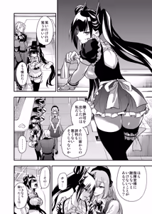 Page 67 of Android Horyo no Tame no Wakarase Kasou Kuukan - preview thumbnail