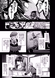 Page 78 of Android Horyo no Tame no Wakarase Kasou Kuukan - preview thumbnail