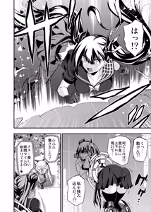 Page 91 of Android Horyo no Tame no Wakarase Kasou Kuukan - preview thumbnail