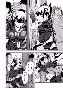 Page 99 of Android Horyo no Tame no Wakarase Kasou Kuukan - preview thumbnail