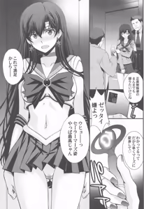 Page 8 of Mars Nakadashi 3P Kaikin! - preview thumbnail