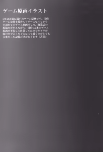 Page 118 of Ibento Katsudo Kyushi Kinenbon - preview thumbnail