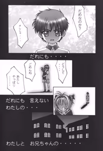 Page 136 of Ibento Katsudo Kyushi Kinenbon - preview thumbnail