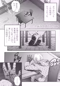 Page 67 of Ibento Katsudo Kyushi Kinenbon - preview thumbnail