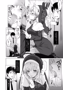 Page 35 of Idol V wa Boku no SeFri Soushuuhen - preview thumbnail
