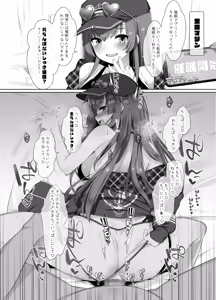 Page 67 of Idol V wa Boku no SeFri Soushuuhen - preview thumbnail