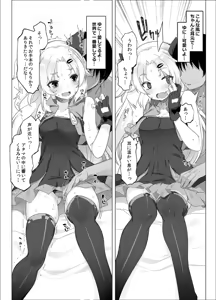 Page 82 of Idol V wa Boku no SeFri Soushuuhen - preview thumbnail