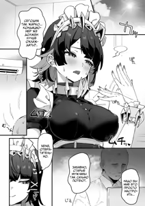 Page 3 of Imawashiki Nemuri - Зловещий Сон - preview thumbnail