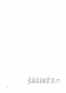 Page 3 of Soretomo Summer | Verano Amoroso - preview thumbnail