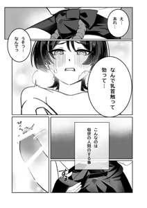 Page 16 of Yoku Nanka Nai! - preview thumbnail