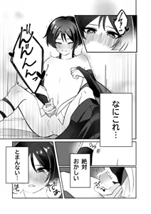 Page 18 of Yoku Nanka Nai! - preview thumbnail