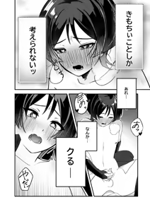 Page 19 of Yoku Nanka Nai! - preview thumbnail