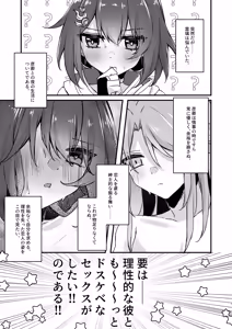 Page 3 of Itadakarechaimasu - preview thumbnail