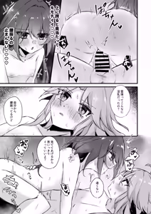 Page 31 of Itadakarechaimasu - preview thumbnail