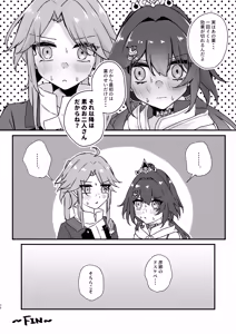 Page 38 of Itadakarechaimasu - preview thumbnail