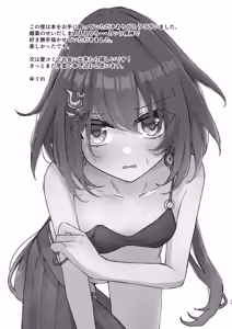Page 39 of Itadakarechaimasu - preview thumbnail