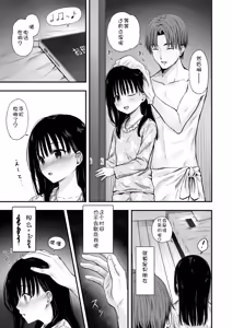 Page 27 of Sensei no Suimin Mahou wa Kouka Batsugun! - preview thumbnail