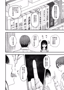 Page 55 of Sensei no Suimin Mahou wa Kouka Batsugun! - preview thumbnail