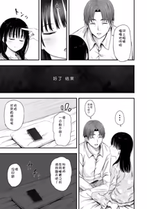 Page 56 of Sensei no Suimin Mahou wa Kouka Batsugun! - preview thumbnail