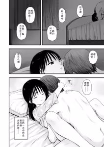 Page 97 of Sensei no Suimin Mahou wa Kouka Batsugun! - preview thumbnail