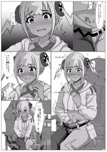 Page 4 of "Hihou" Ninki Haishinsha Canari, Kiriwasure de Subete o Sarasu - preview thumbnail
