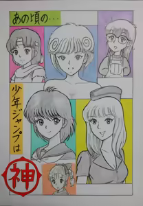 Page 330 of Artist: ブオンゴ/ntpe4772 - preview thumbnail