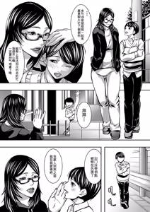 Page 4 of Onee-chan no Hiwai na Kyonyuurin | 姐姐的猥亵巨乳晕 - preview thumbnail