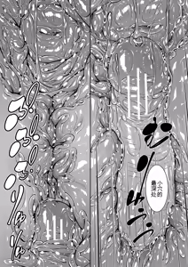 Page 72 of Onee-chan no Hiwai na Kyonyuurin | 姐姐的猥亵巨乳晕 - preview thumbnail