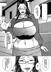 Page 77 of Onee-chan no Hiwai na Kyonyuurin | 姐姐的猥亵巨乳晕 - preview thumbnail
