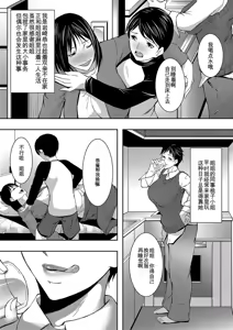 Page 80 of Onee-chan no Hiwai na Kyonyuurin | 姐姐的猥亵巨乳晕 - preview thumbnail