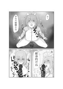 Page 19 of Korekara Saki mo - preview thumbnail