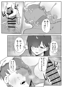 Page 21 of Netoge de Atta Ko ni Ecchi shite Moratta Hanashi - preview thumbnail