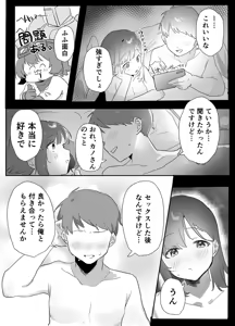 Page 29 of Netoge de Atta Ko ni Ecchi shite Moratta Hanashi - preview thumbnail