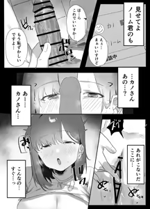 Page 37 of Netoge de Atta Ko ni Ecchi shite Moratta Hanashi - preview thumbnail