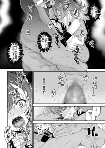 Page 31 of Zangyaku to Yokubou no Colosseum - Joshou - preview thumbnail
