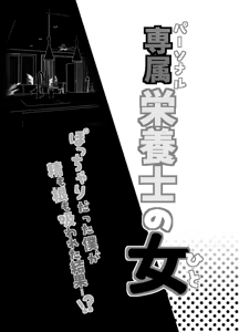 Page 3 of Senzoku Eiyoushi no Onna - preview thumbnail