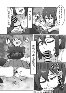 Page 11 of Kiyoki Ippyou o! -Tenkoushitara Hamerareta- - preview thumbnail