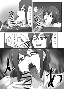 Page 12 of Kiyoki Ippyou o! -Tenkoushitara Hamerareta- - preview thumbnail